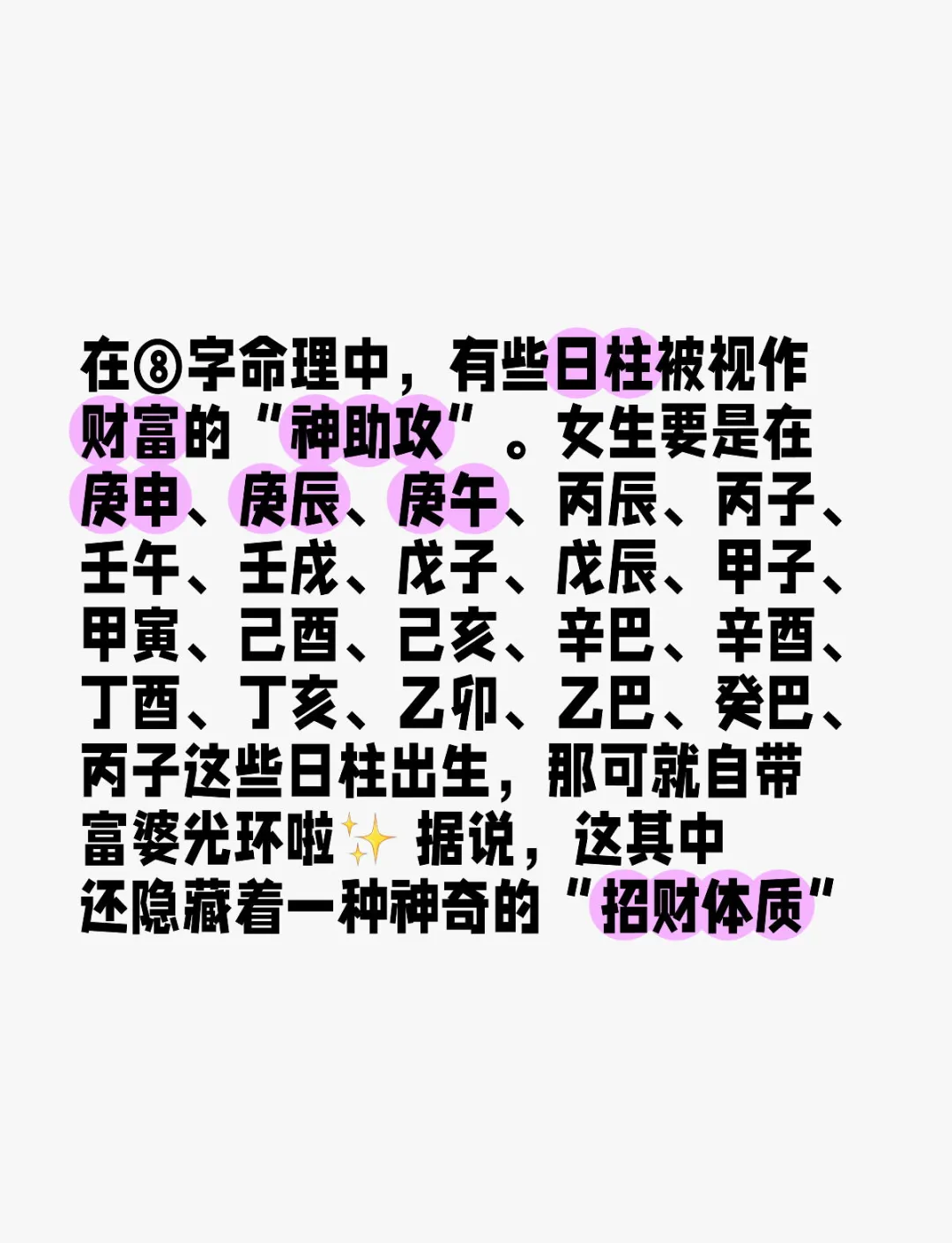 瓮文星