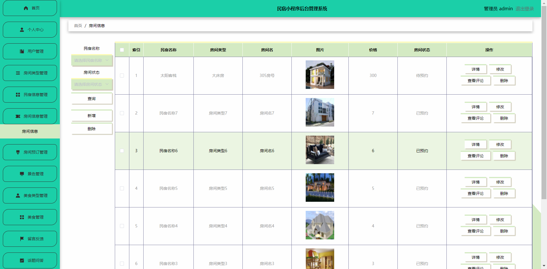小猪民宿系统软件开发(系统、APP、小程序)视频