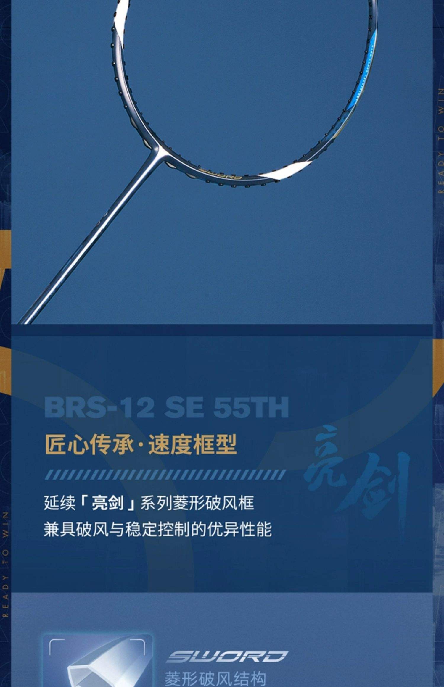 羽毛球拍胜利威克多VICTOR亮剑12羽拍超强进攻型x