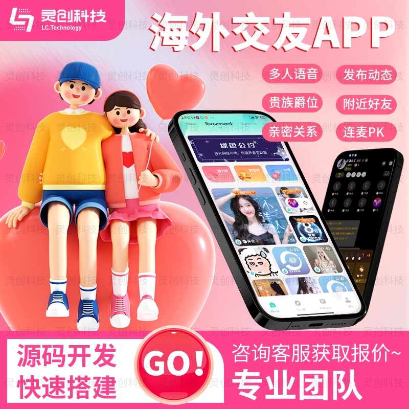 h5视频直播源码,成品直播app源码,直播源码app