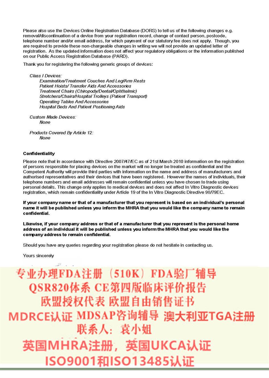 体外诊断医疗器械IVDR认证是什么意思?怎么办理