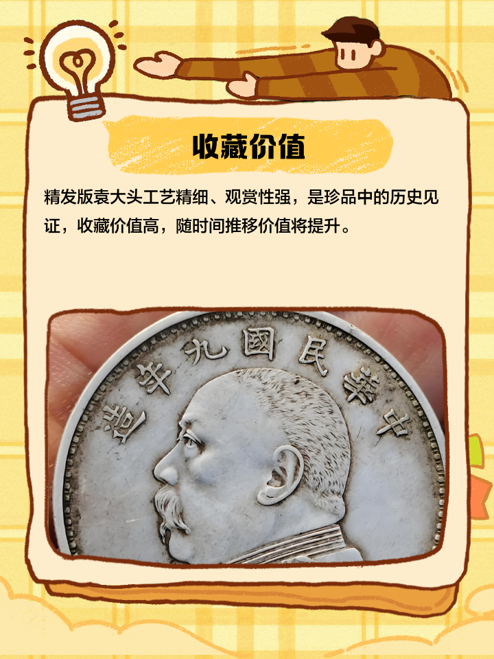民国九年一元袁大头图片及价格现在值多少钱视频