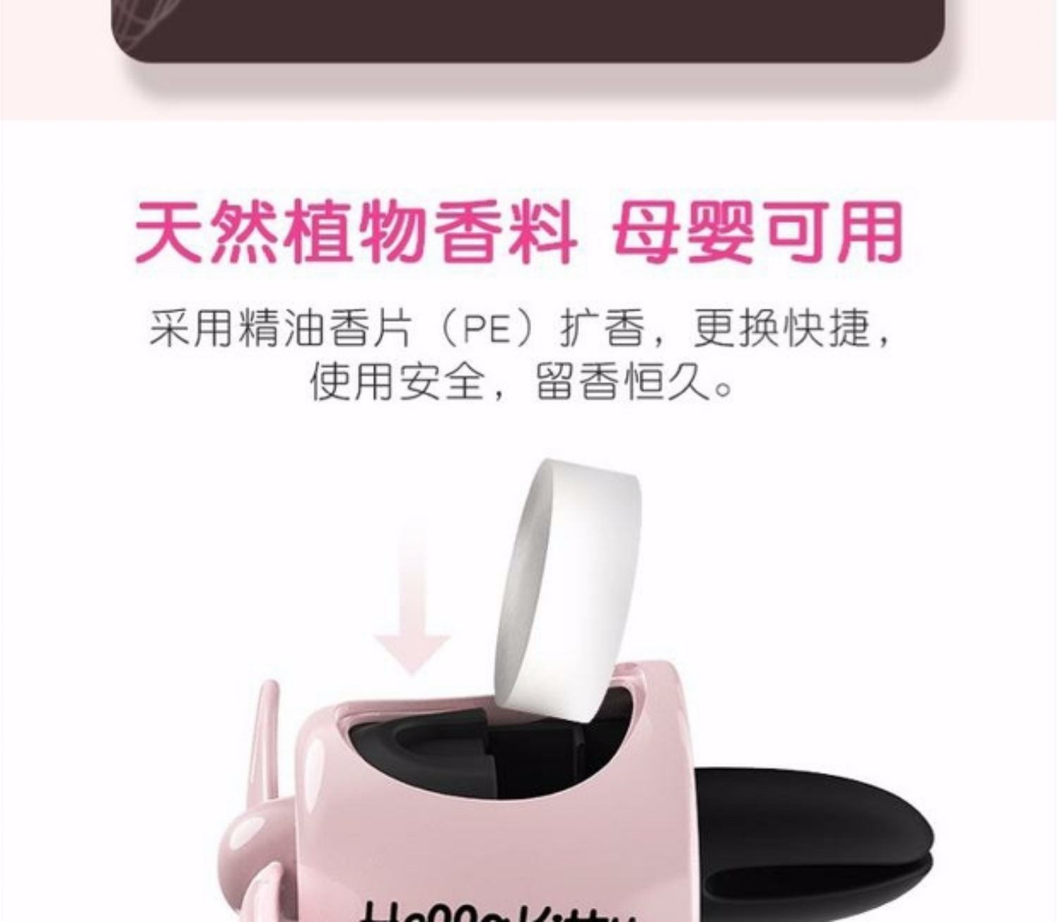 KT猫风口香水KT风口hellokitty出风口香水汽车香水一对价格