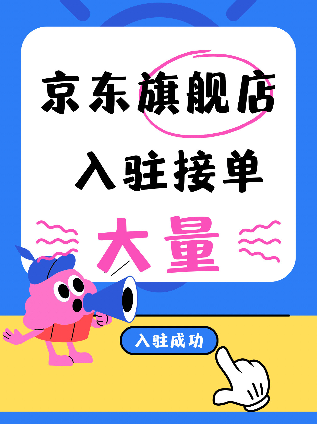 入驻识货需要什么条件?虎扑识货app怎么入驻?