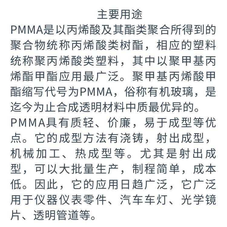 法国阿科玛PMMA磨砂级V045PMMA抗划伤性视频