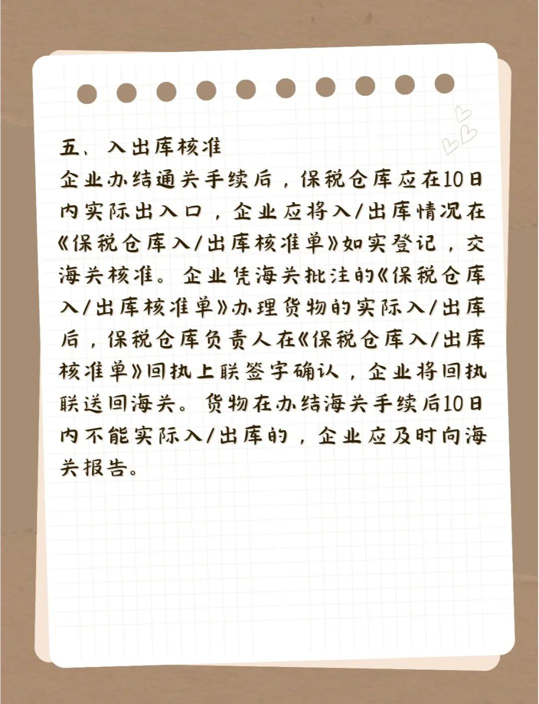 保税区加工贸易手册和一般贸易进口报关有什么区别