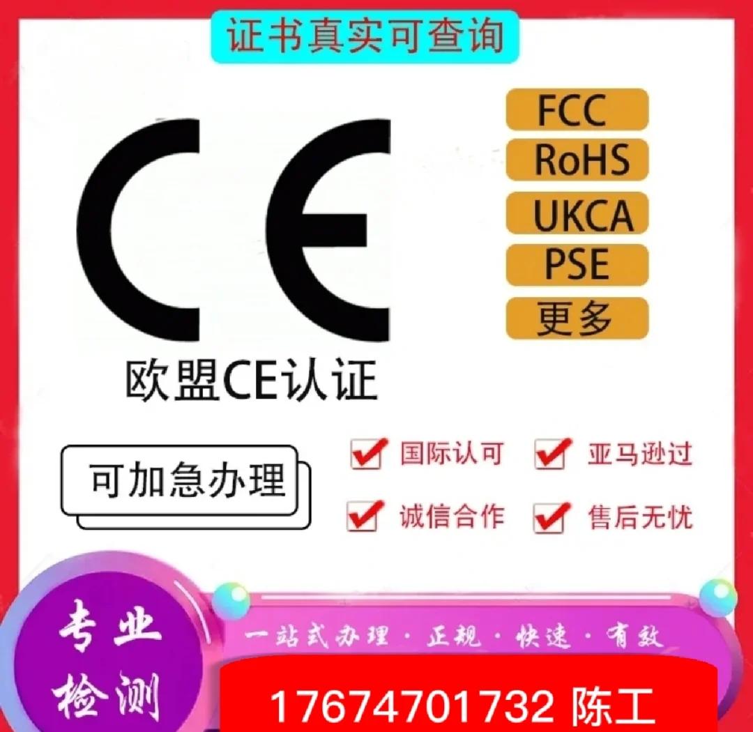 什么是CE标志-CE认证对电子产品意味着什么?