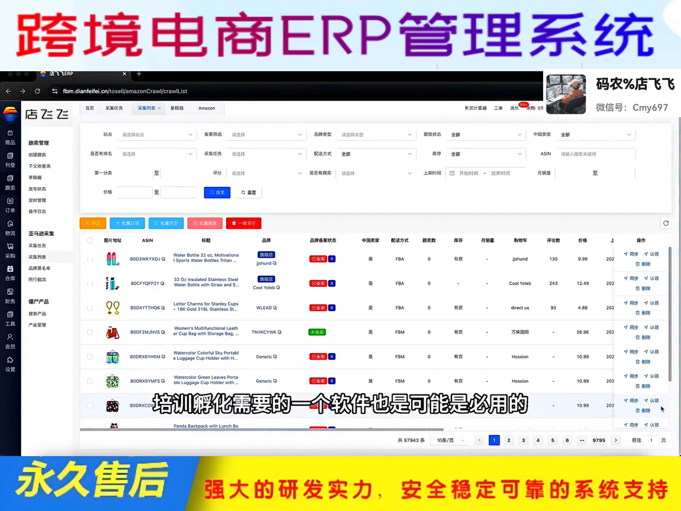 跨境电商系统开发功能(系统、APP、小程序)视频