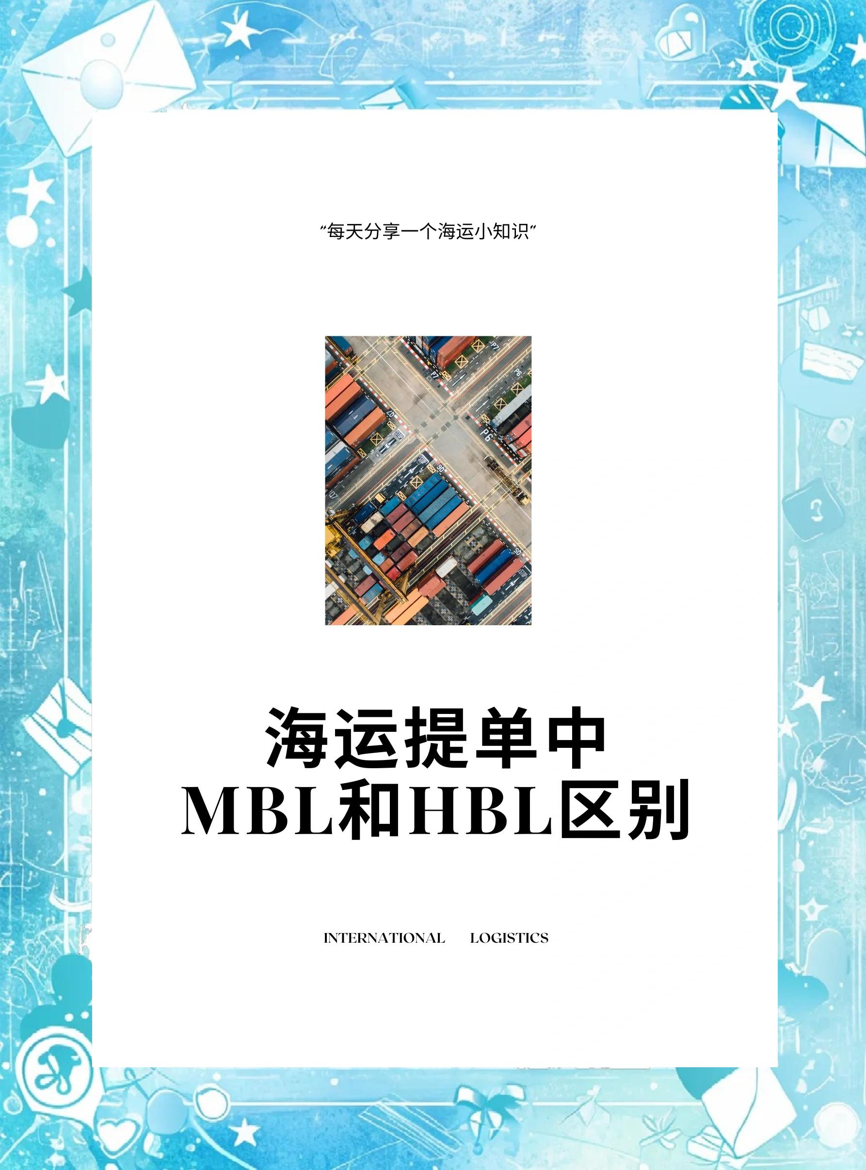 外贸人告诉你:什么是提单(B/L)?外贸小白一定要看!视频