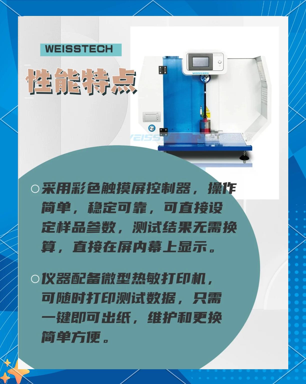 冷热冲击试验是什么,冷热冲击试验方法介绍视频
