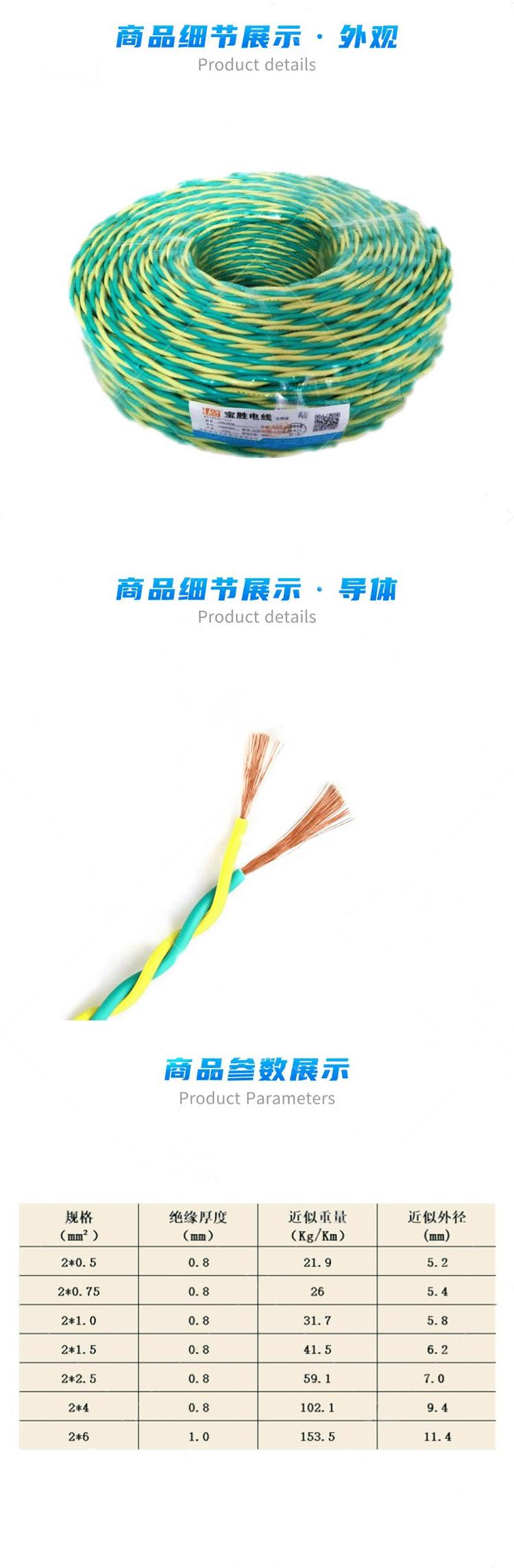 WDZN-RYJS4*1.5低烟无卤耐火双绞线视频