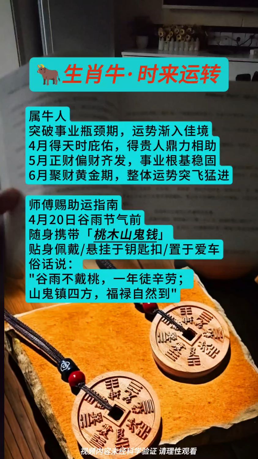 85年属什么的生肖这年出世的人生肖为牛