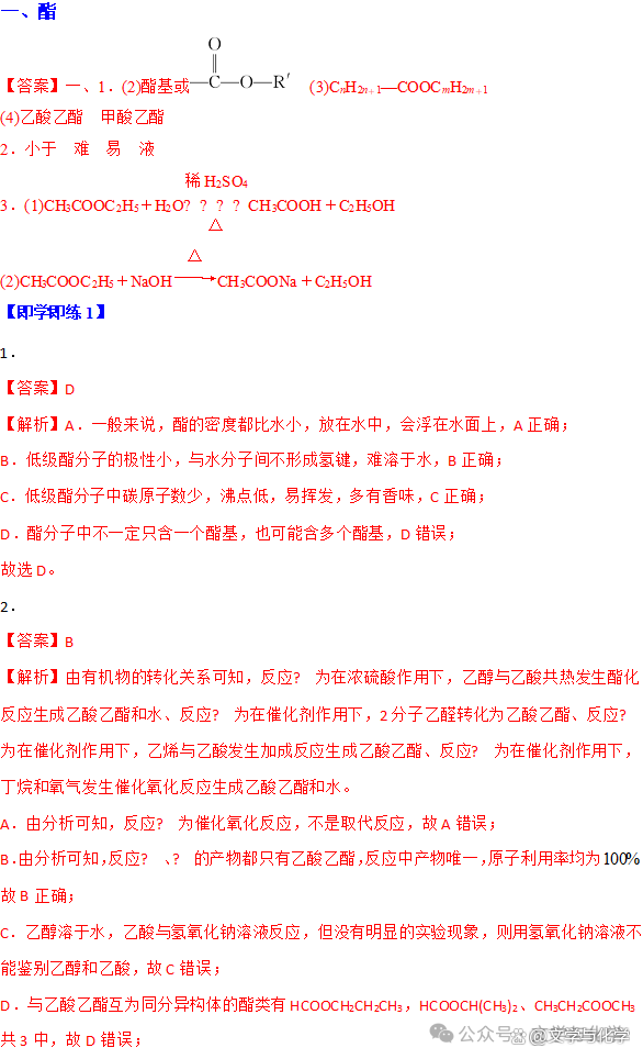 羧酸衍生物简介及分类羧酸衍生物出口乌拉圭注意事项
