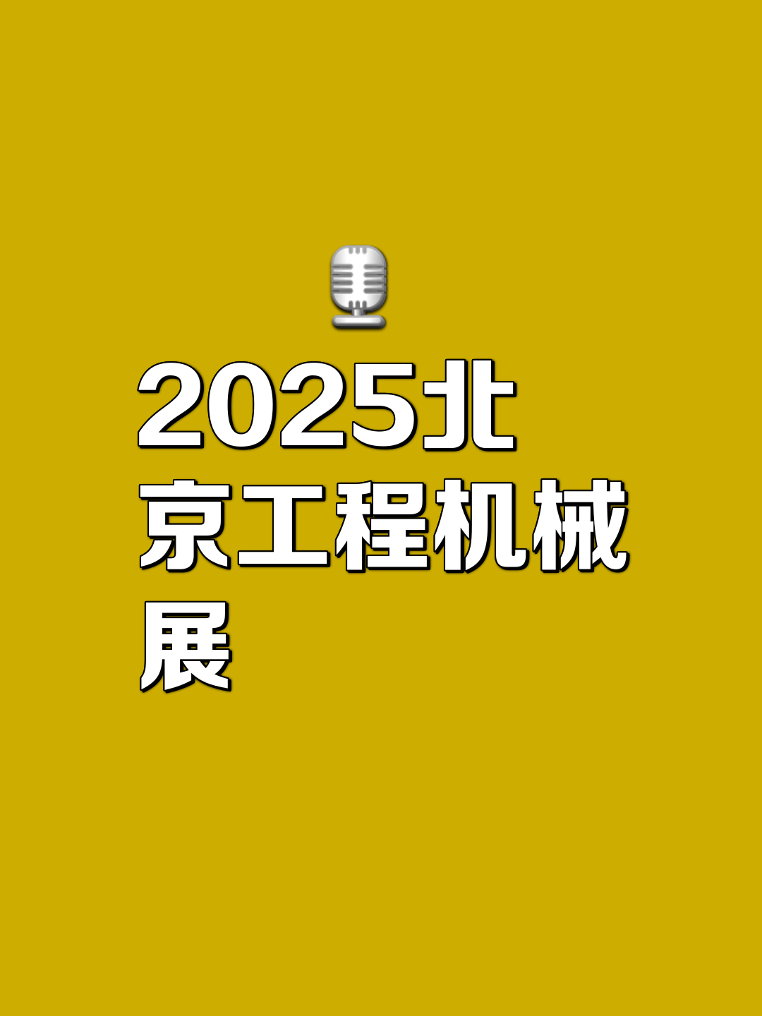 广醉巧