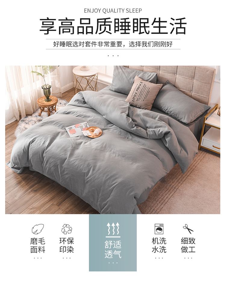 床上用品三件套,四件套,五件套,七件套分别包含的是哪些