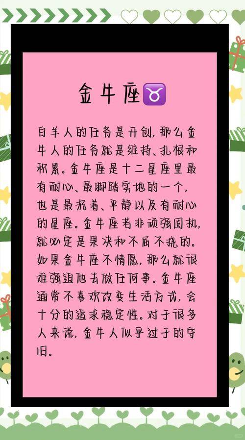 金牛座的致命缺点22条固执如牛,一旦决定,十头马都拉不回