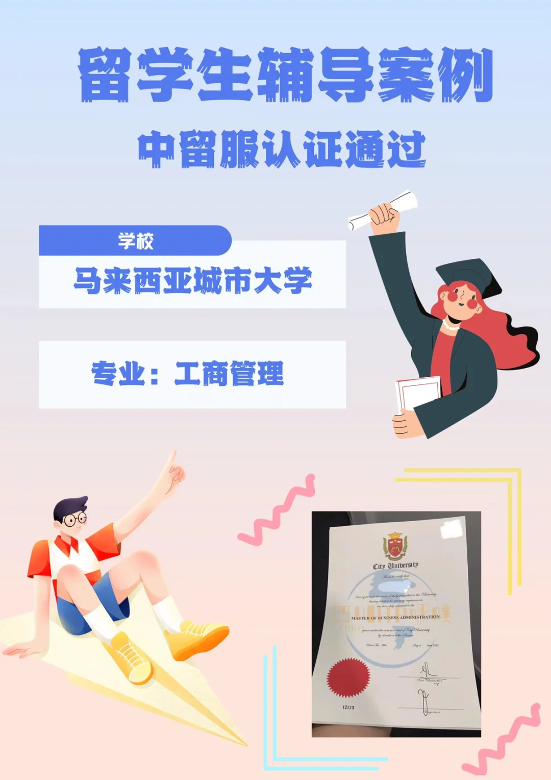 马来西亚无线产品认证MCMC认证SKMM认证