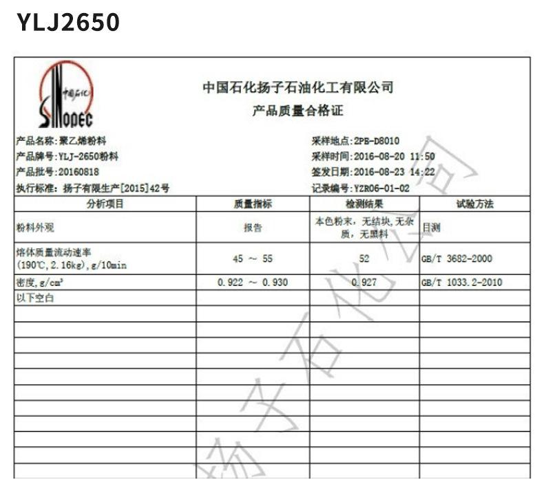 LLDPE线型低密度聚乙烯材料的性质和用途介绍