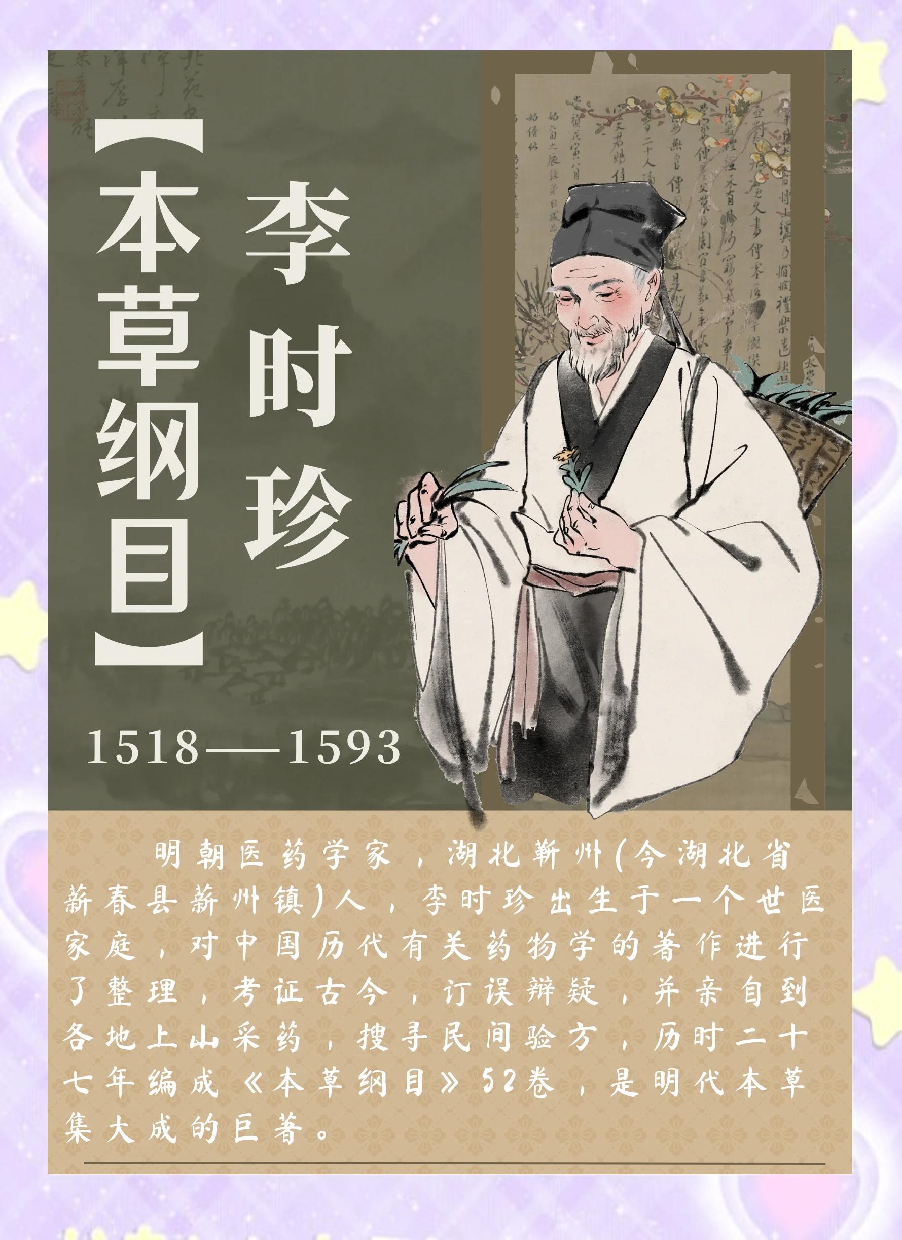《时珍国医国药》杂志社:编辑出版时珍药研究杂志海内外发行