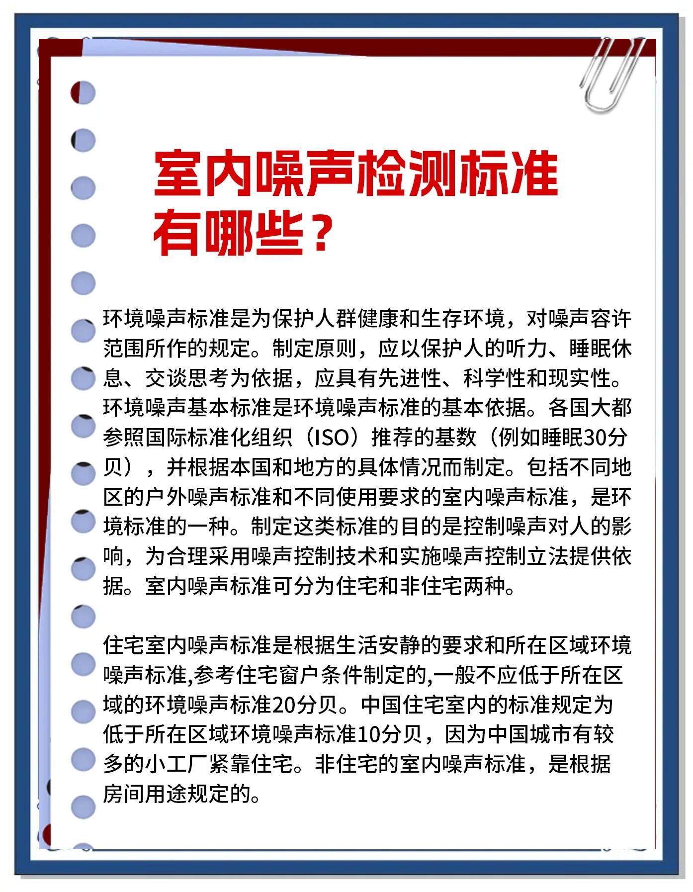 南京市噪音污染检测噪音分贝大小检测周期短、费用低视频