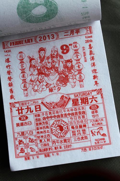 老黄历择日择吉软件开发(小程序,现成系统,网站)视频