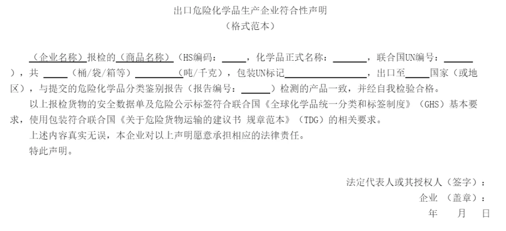油田化学品简介分类及用途油田化学品出口欧美专线注意事项