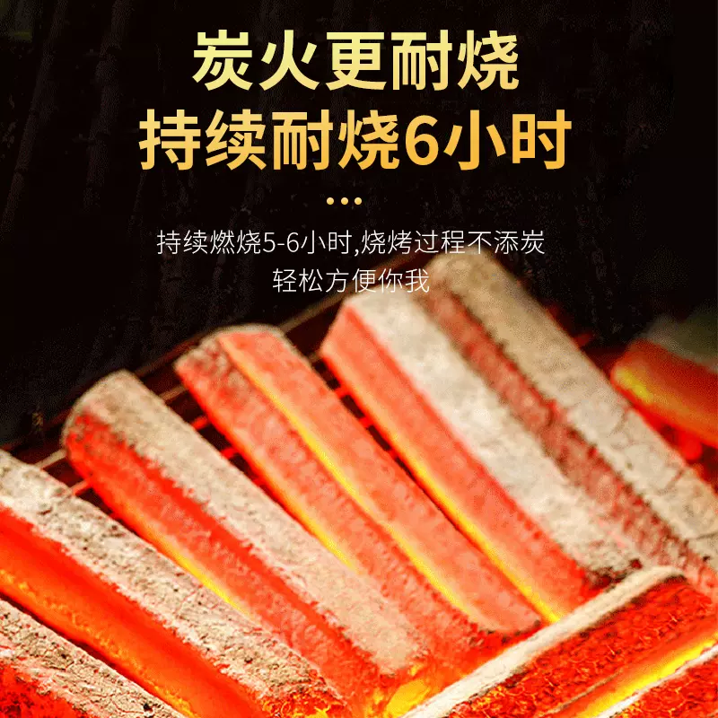 机制炭,烧烤取暖木炭,环保炭,时长可到5小时以上
