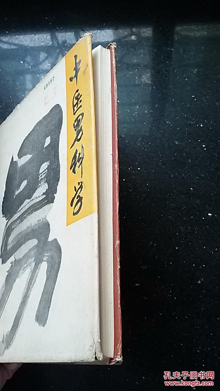 天津市曹开镛中医男科研究所:研究男科疾病的新药物