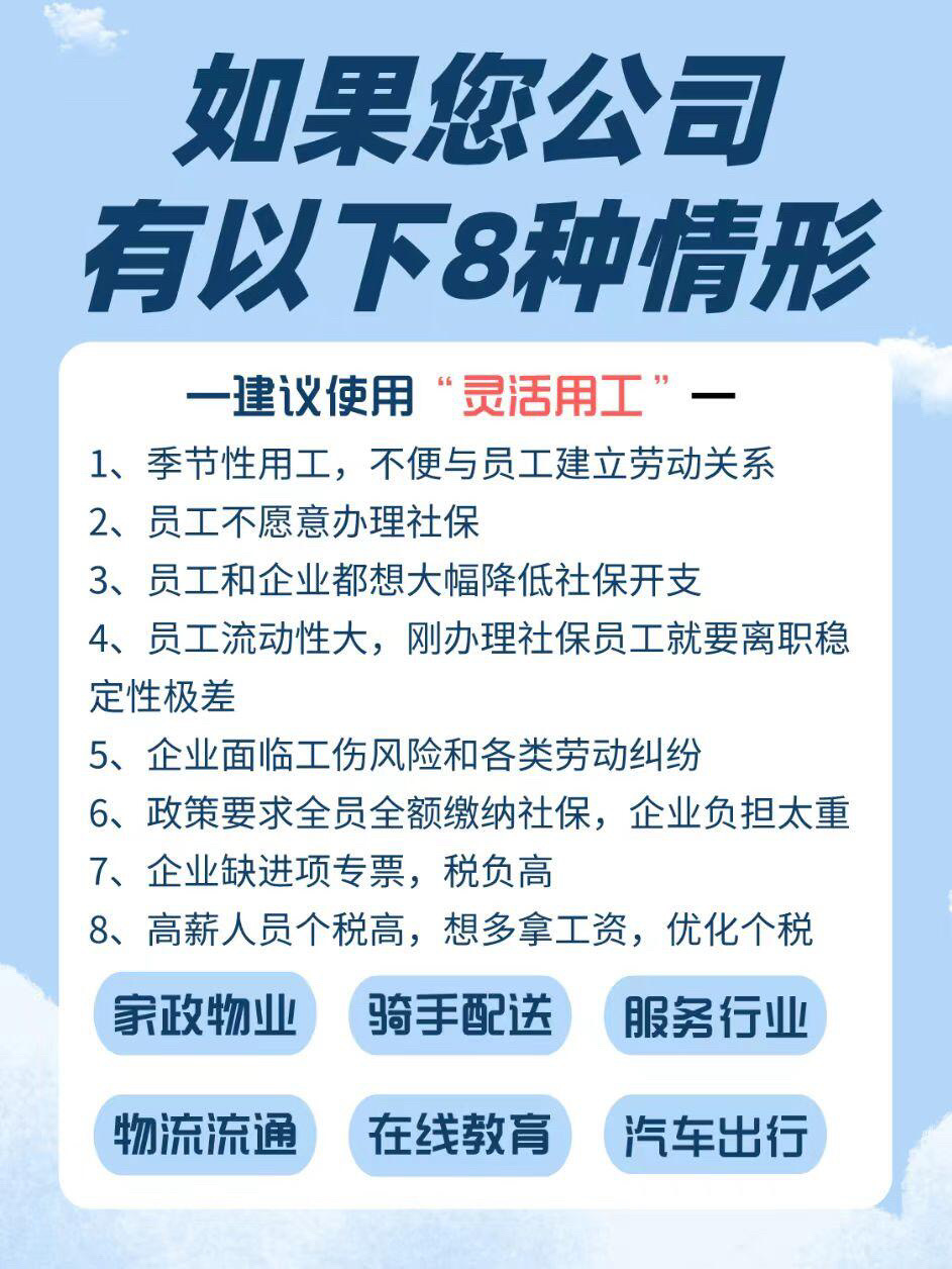 详解:京灵灵工平台京东云旗下,灵活用工结算平台!