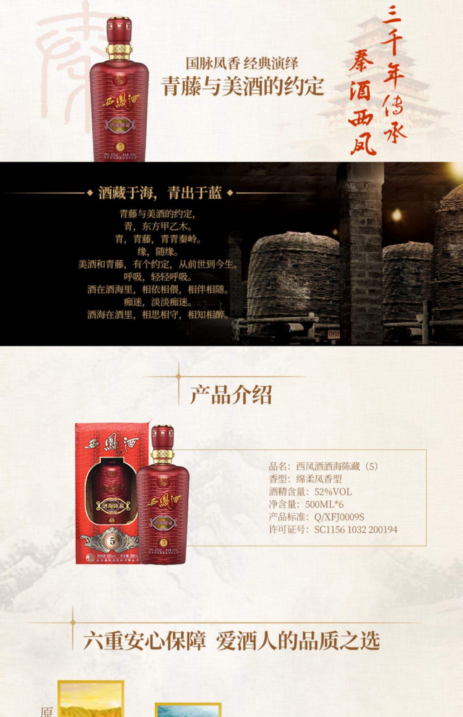 西凤酒批发52度硬板盒银西凤老藏酒银老藏西凤酒
