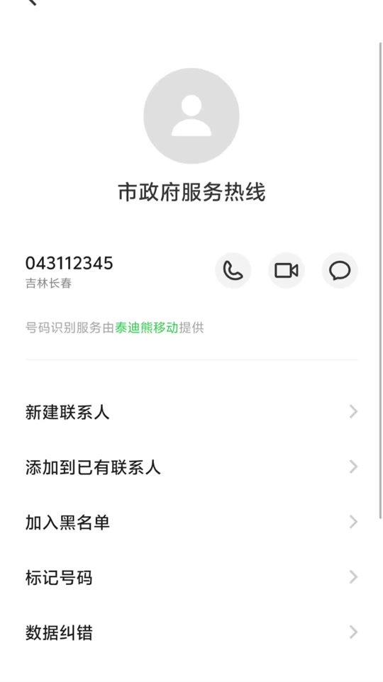 轻松解决泰迪熊电话标记问题:取消申诉入口指南视频