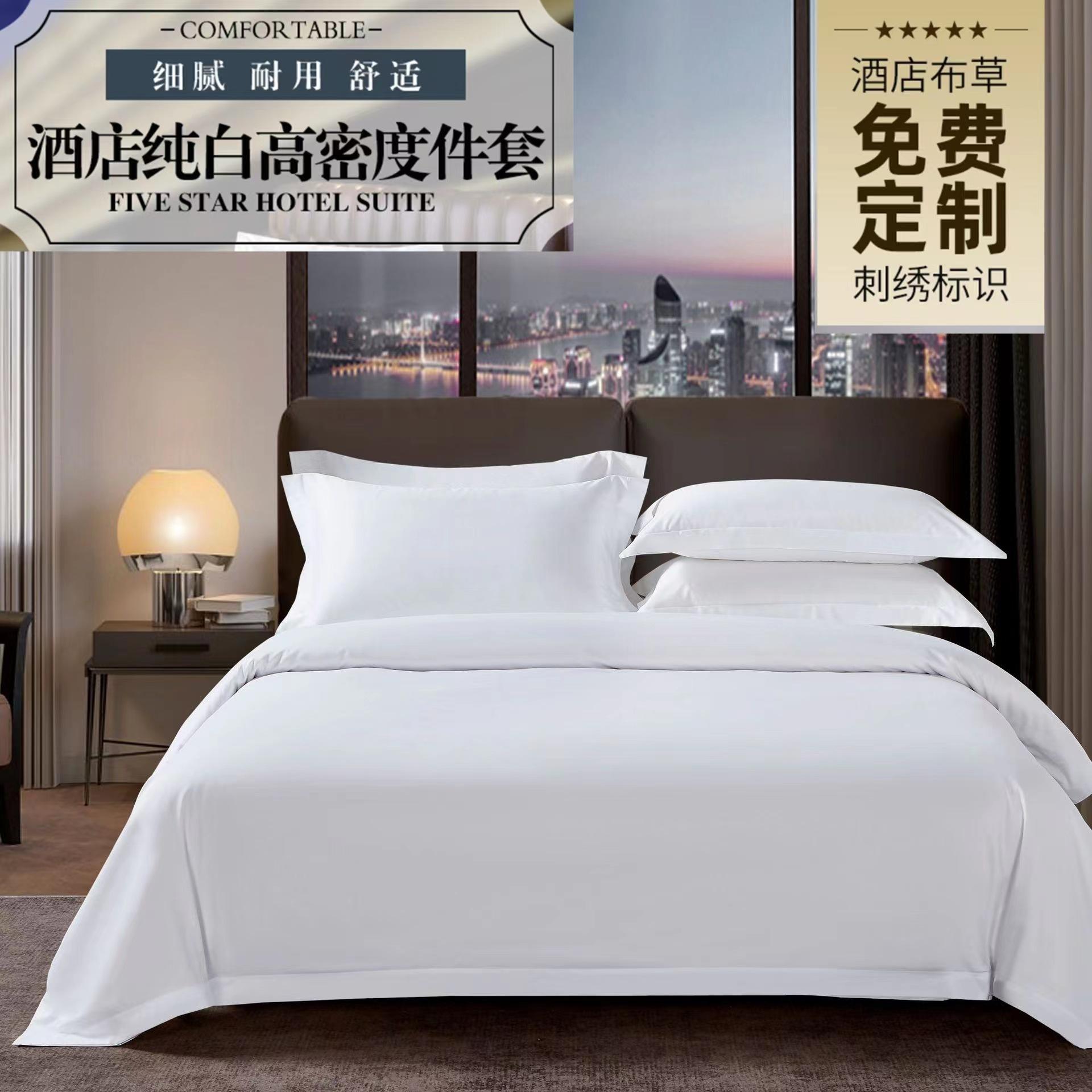 床上用品四件套包括什么床上用品四件套什么面料好