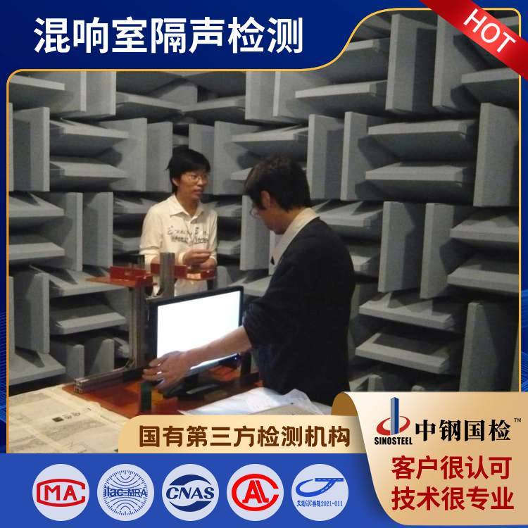 洛阳噪音检测上门CMA机构测试住宅环境隔声隔音性能报告出具