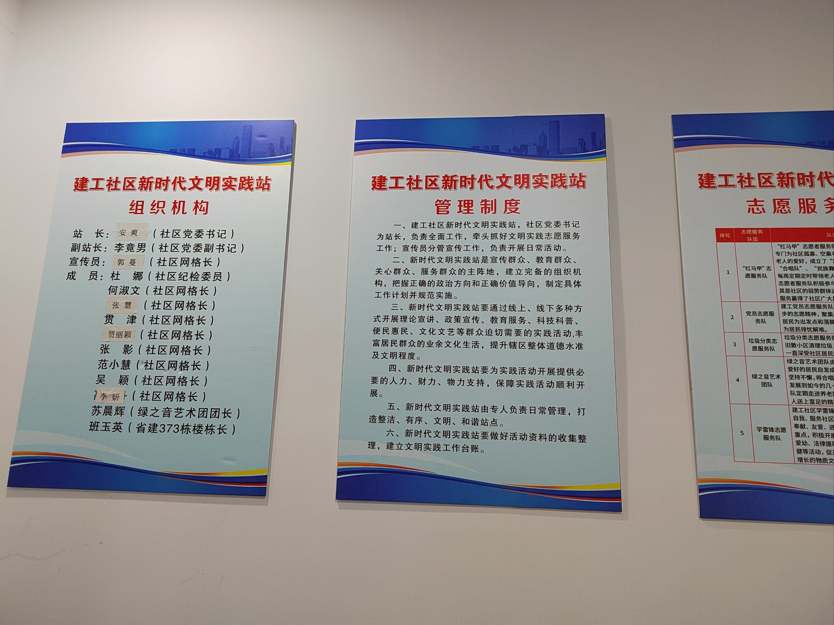 福州市鼓楼区东街街道军门社区居民委员会:社区居民自治管理