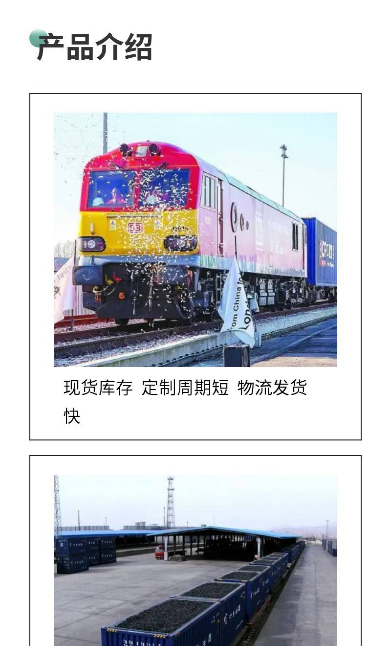 上海到法国巴黎/捷克布拉格铁路运输中欧班列22天直达