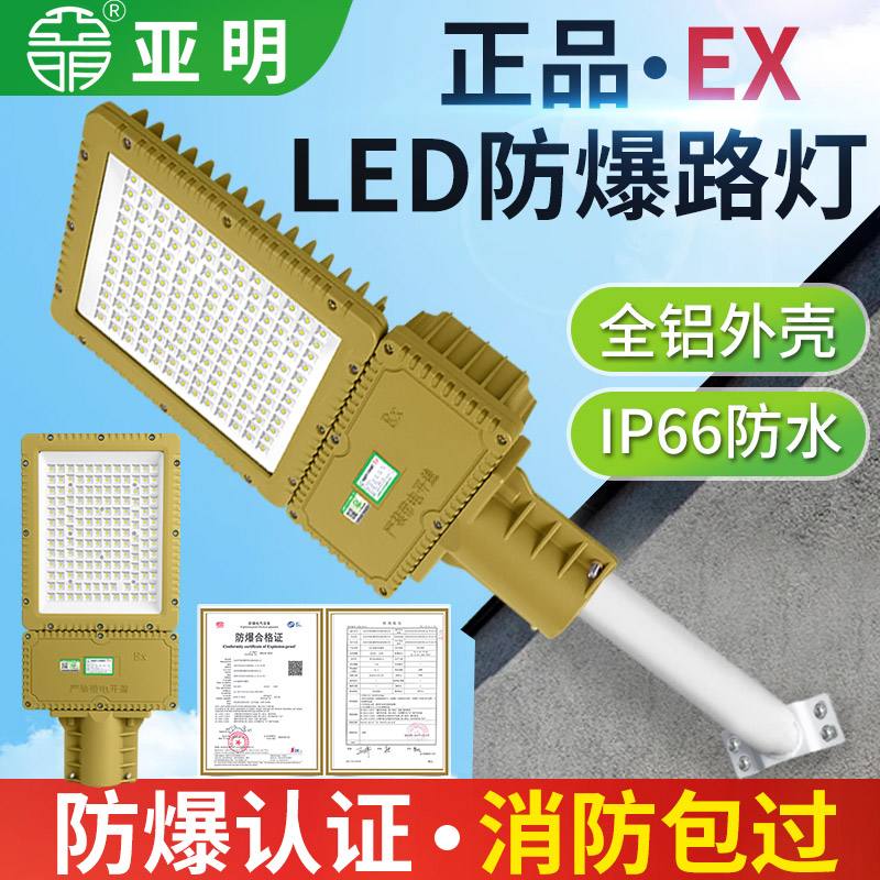防爆护栏灯ExdIICT5,IP55,WF2是什么意思