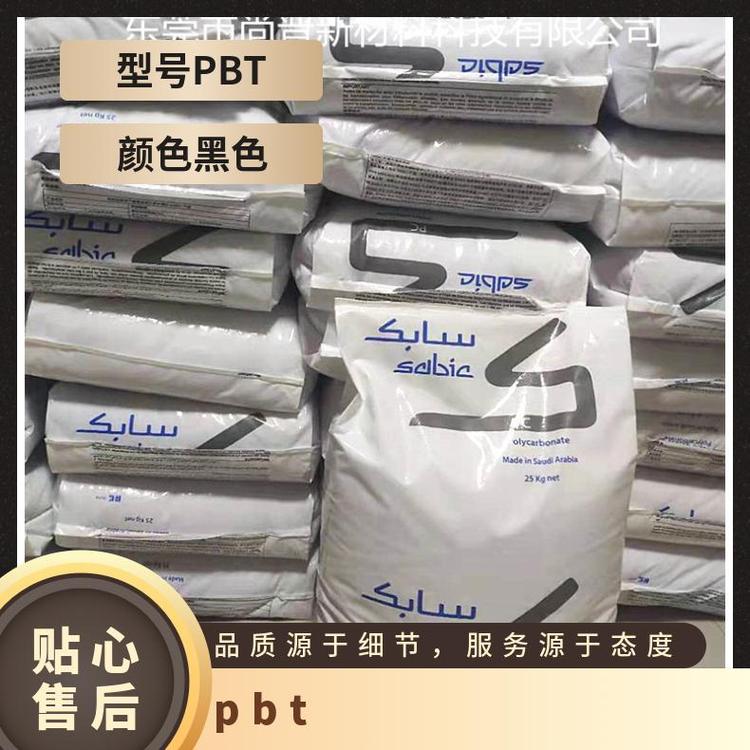 沙伯基础PBT(沙特美国GE)中国一级代销商