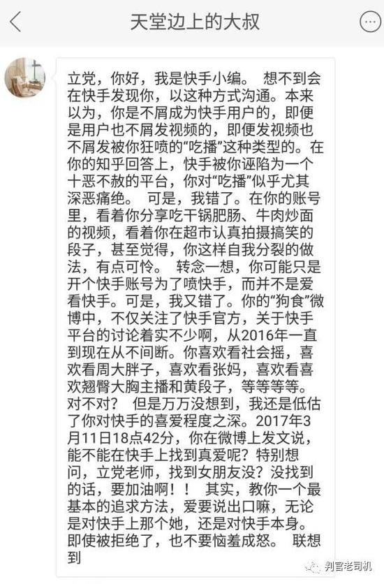 快手老铁拍功能怎么开通?老铁拍是什么意思?分享
