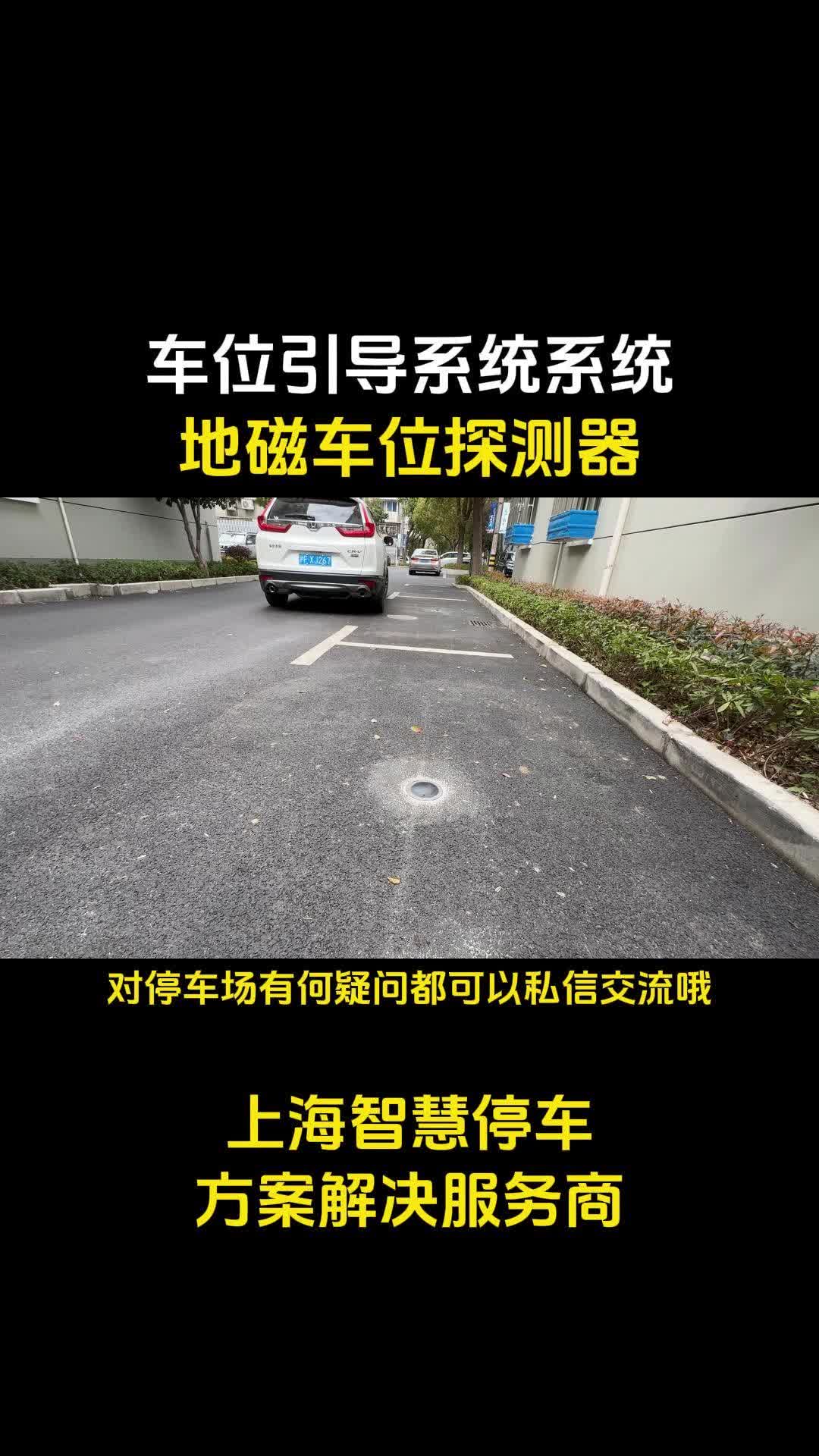 NB-IOT双模地磁车辆检测器无线地磁车位探测器