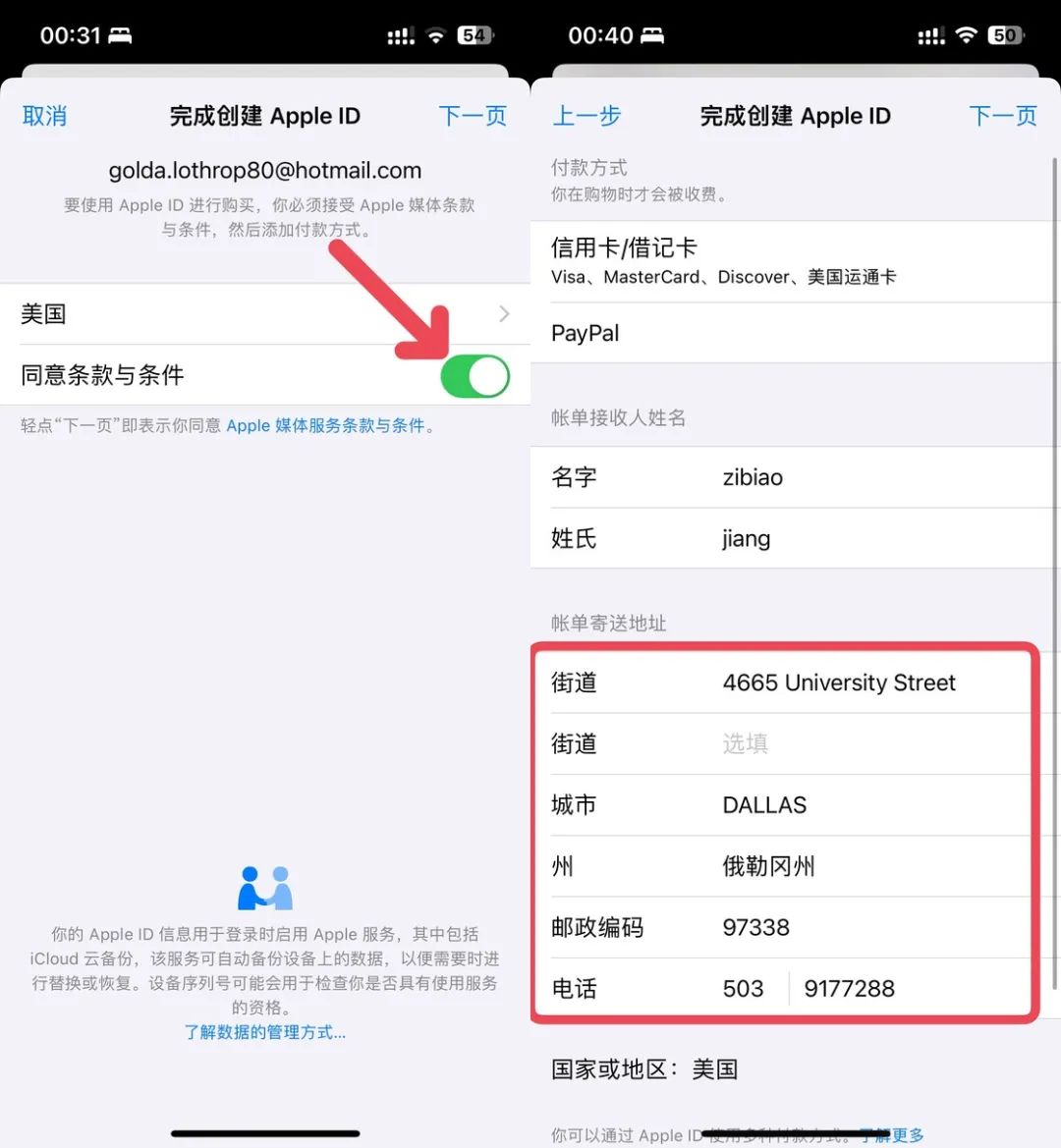 苹果美国id账号购买网站-美国appleid苹果账号购买
