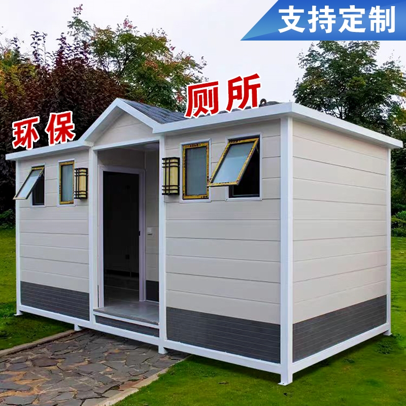 天津生态卫生间景区移动厕所——智能公园环保厕所