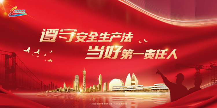 2022广东省安全生产许可证(安许证)办理条件及办理流程指南