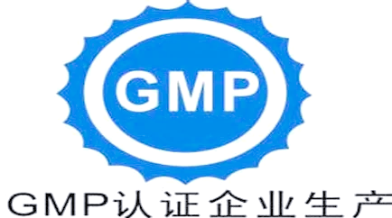 什么是GMP证书/如何办理GMP证书商会认证/使馆认证
