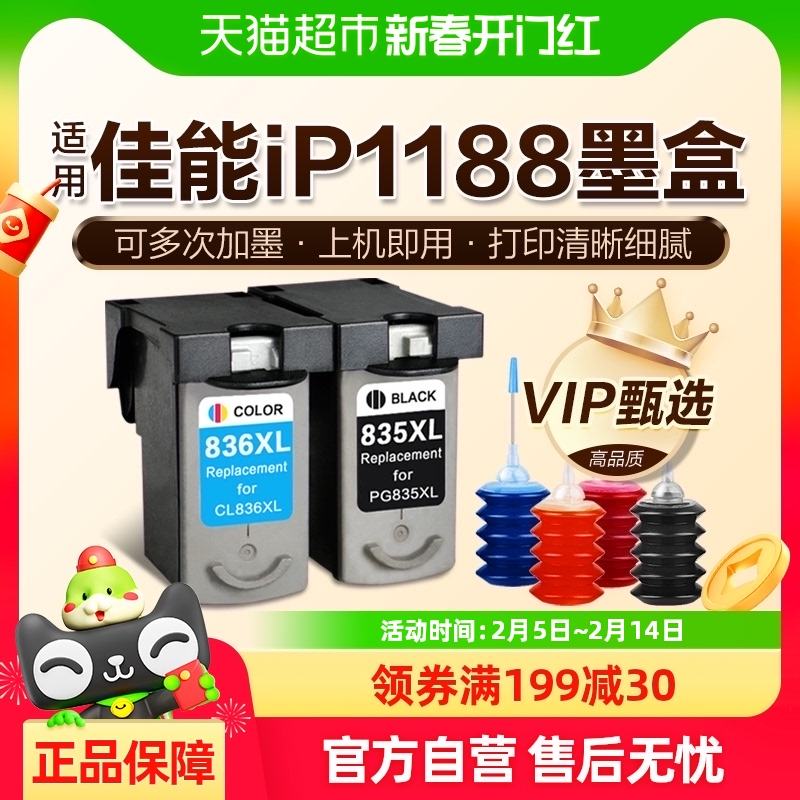 佳能(Canon)iP1188喷墨打印机彩色打印机