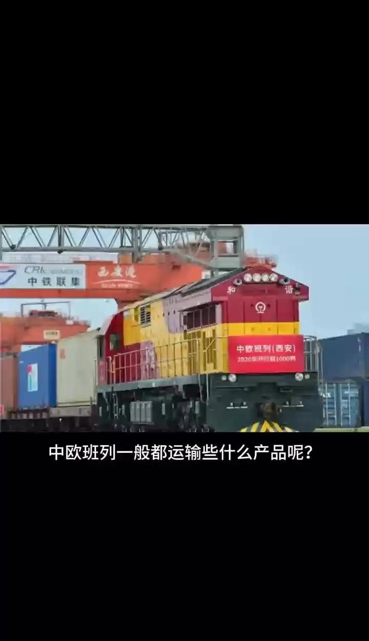 中俄班列冷链班列国际物流,中欧班列钢铁驼队(十六)上