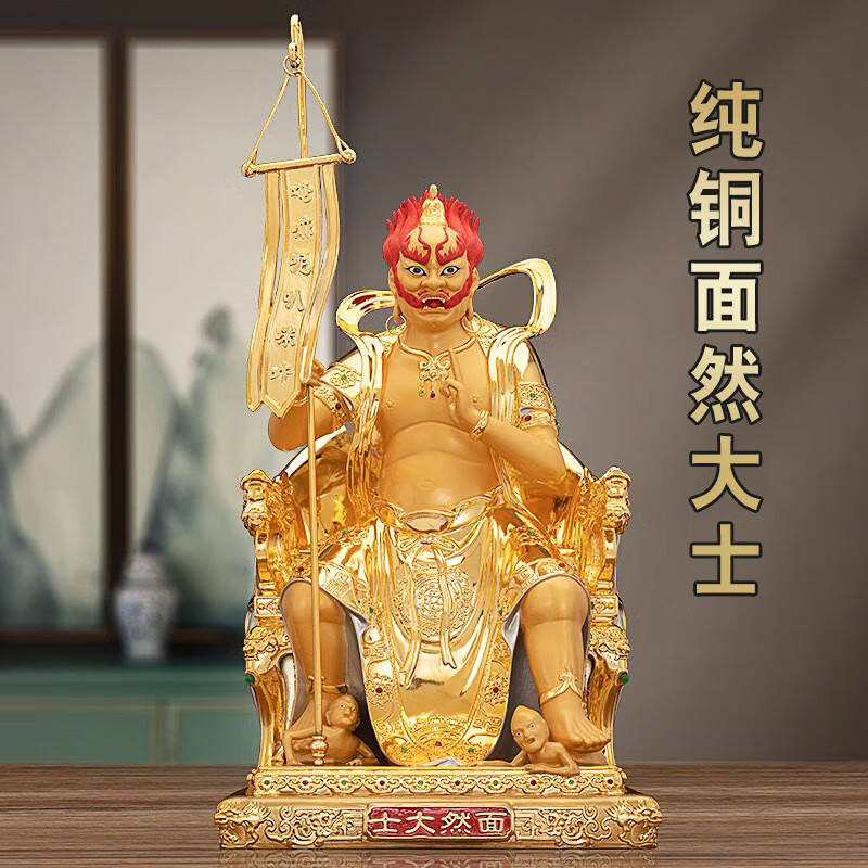 面然大士佛像面然鬼王佛像鬼王菩萨像观音化身大士爷佛像视频