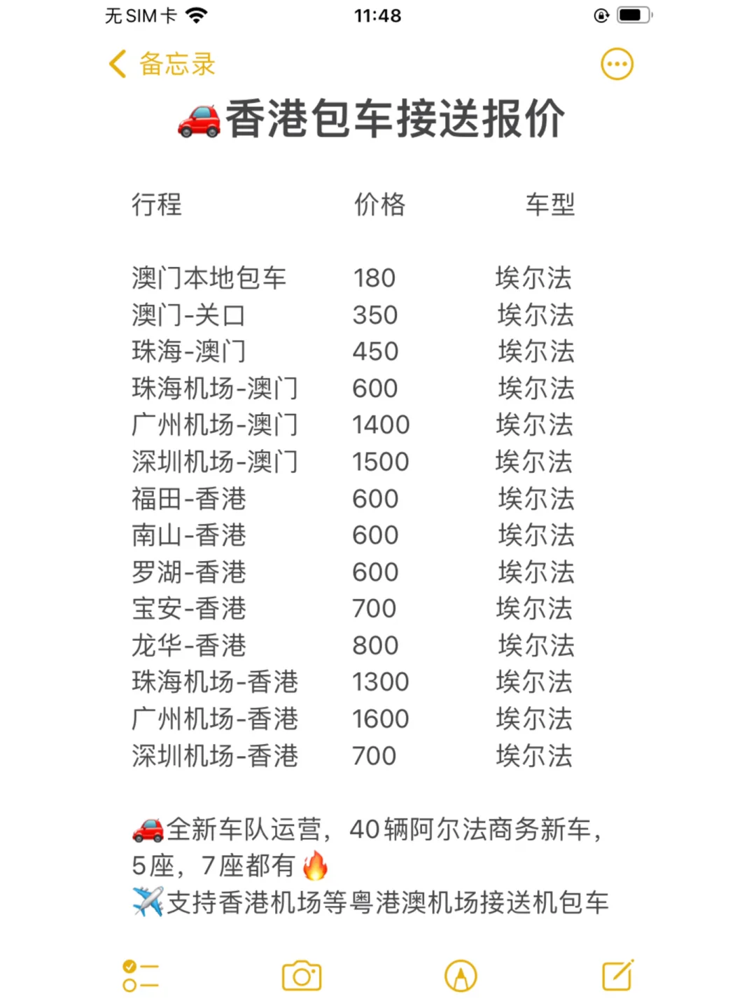 深圳龙岗租车去香港机场怎么租?香港回深圳龙岗的商务车