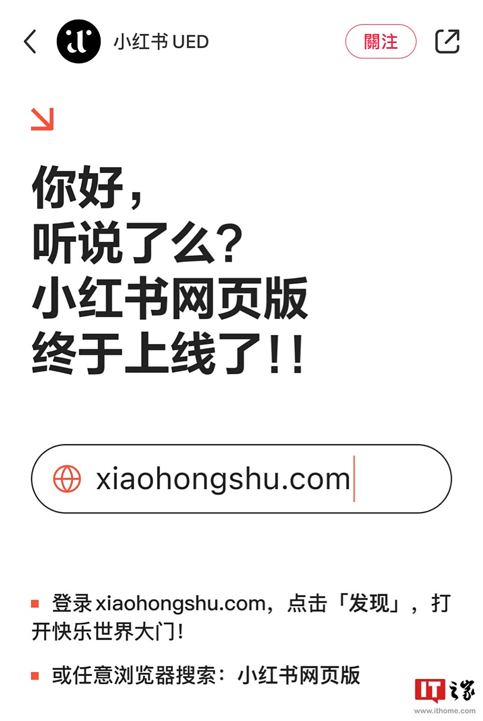 小红书开店入口在哪里?如何开通网页端小红书店铺?视频