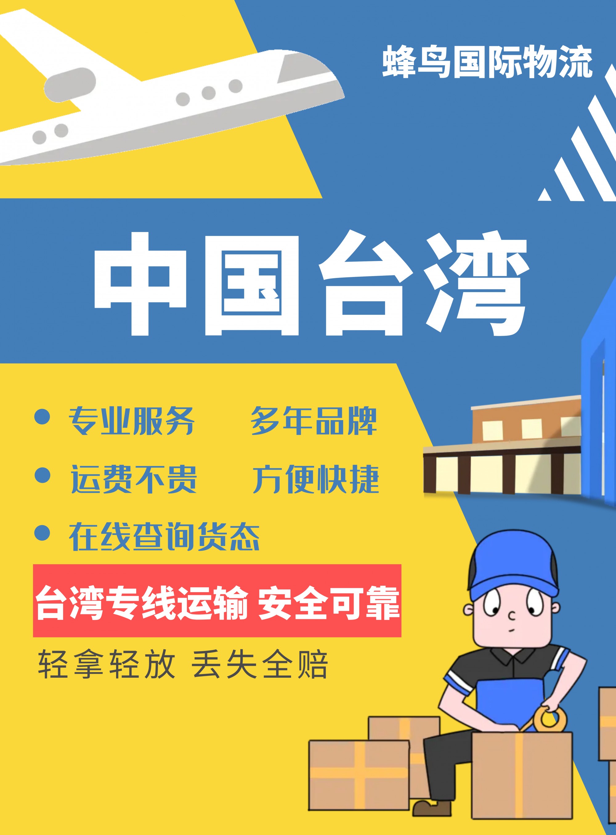 香港COD/电商快递COD香港COD香港COD物流