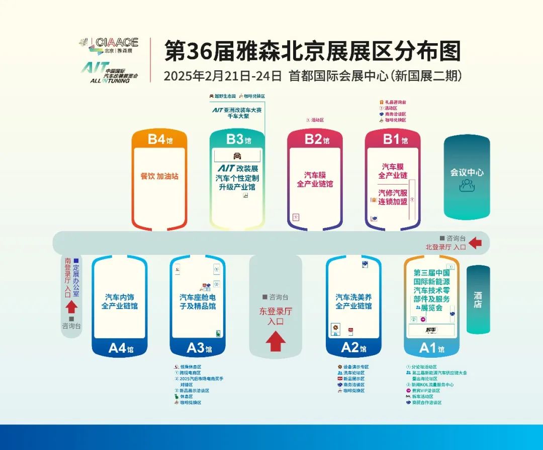 2026年北京雅森展CIAACE(时间、地点、展馆及展会介绍)